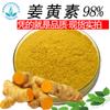 Cúrcuma 98% Grau Alimentício, Extrato de Cúrcuma, Curcumina e Extrato Natural de Cúrcuma 95% Também Estão Disponíveis