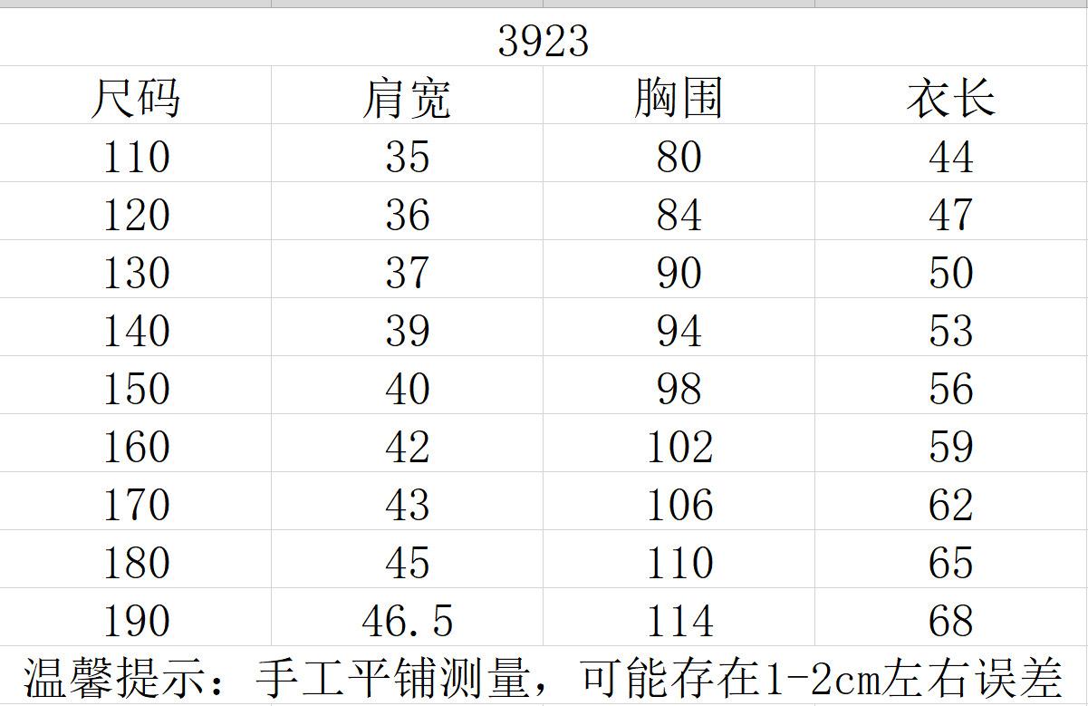 尺寸表.png