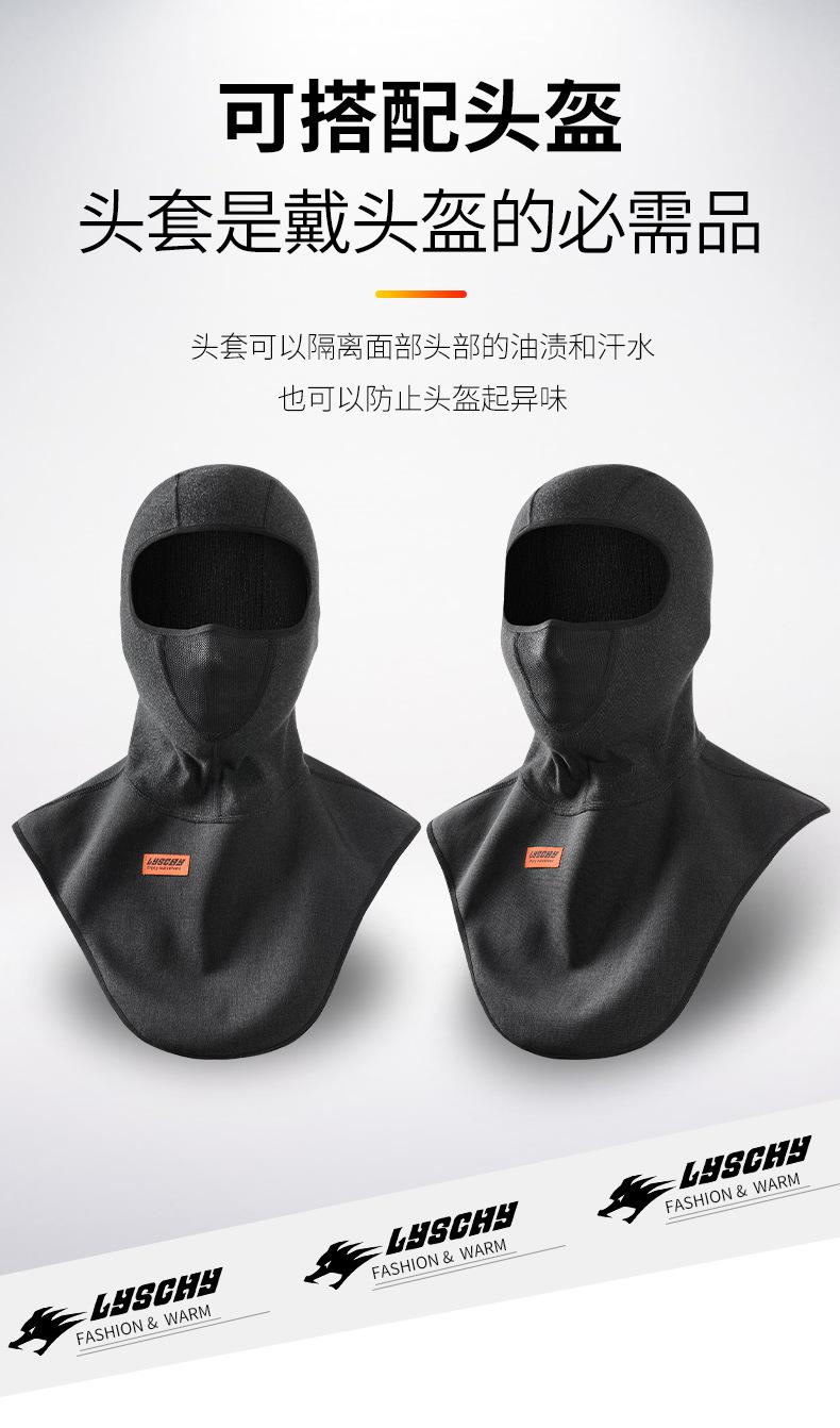 LY-C20-6头套-详情_07.jpg