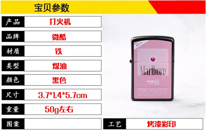 煤油打火机模板.jpg