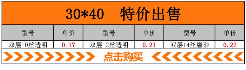 表格价格图_01