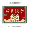 Nueva Marea Nacional China Recién Nacido Bebé Bebé Nacido Luna Llena Un Año Bendición Regalo de Mano Tarjeta de Felicitación Decorativa Tarjeta Pequeña