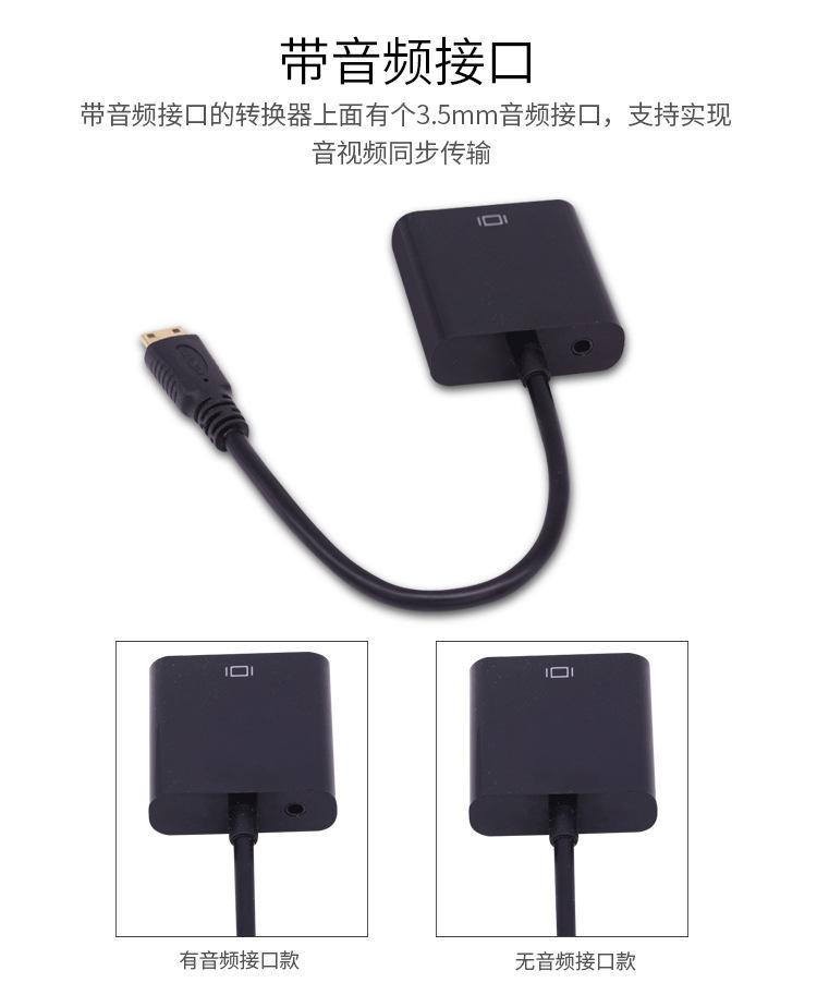 minihdmi转vga_07