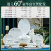 Nuevo Juego de Cuencos y Platos de Color Bajo Esmalte a Alta Temperatura de Jingdezhen, Juego de Cerámica Simple para el Hogar, Cuenco y Palillos de Porcelana Ósea para Regalo de Inauguración