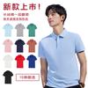 Otoño e Invierno 10A Camisa Polo Antibacterial Bordada a Medida para Grupo Cuello de Solapa Camisa Cultural Ropa de Trabajo Camiseta Versátil Lujo Gama Alta
