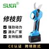Tesoura de Poda Elétrica Nova de 32mm de Shuchang Tesoura de Jardinagem Bateria de Lítio Recarregável Tesoura de Galhos Grossos de Jardim Tesoura Elétrica para Árvores Frutíferas