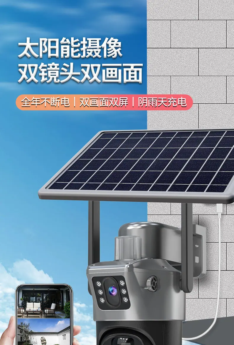 太阳能监控摄像头户外WIFI球机涂鸦智能1080P高清360