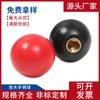 Bola de baquelita completa Bola con mango de baquelita Bola con mango esférico de baquelita Mango de máquina herramienta rojo y negro Bola de mango de balonmano