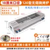 Yuanyongli Protección Automática Contra Apagado Horno Sin Humo Gas Gas Natural Estufa de Barbacoa Puesto Comercial Ostras Asadas Gluten