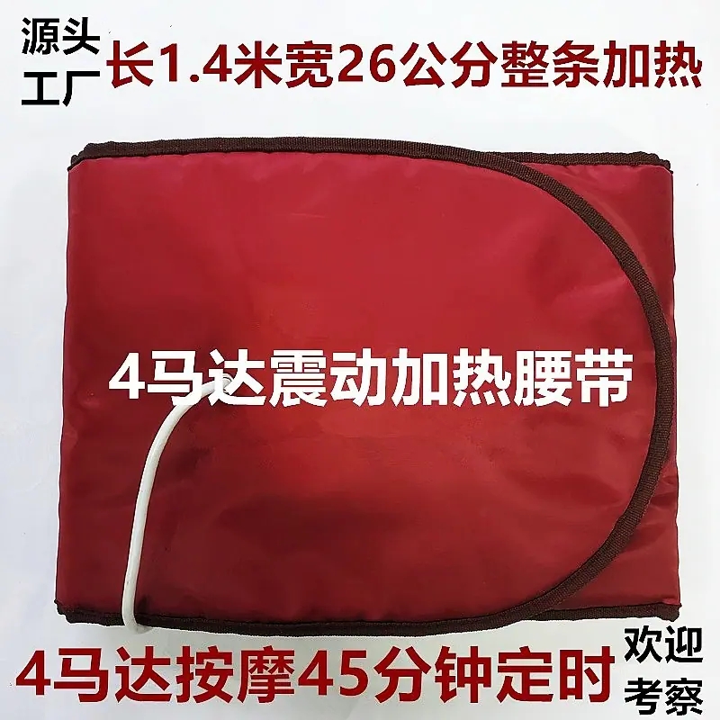 酒红4马达