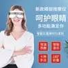 Novo massageador de olhos dobrável com aquecimento de temperatura constante, massagem vibratória, música Bluetooth e proteção ocular inteligente