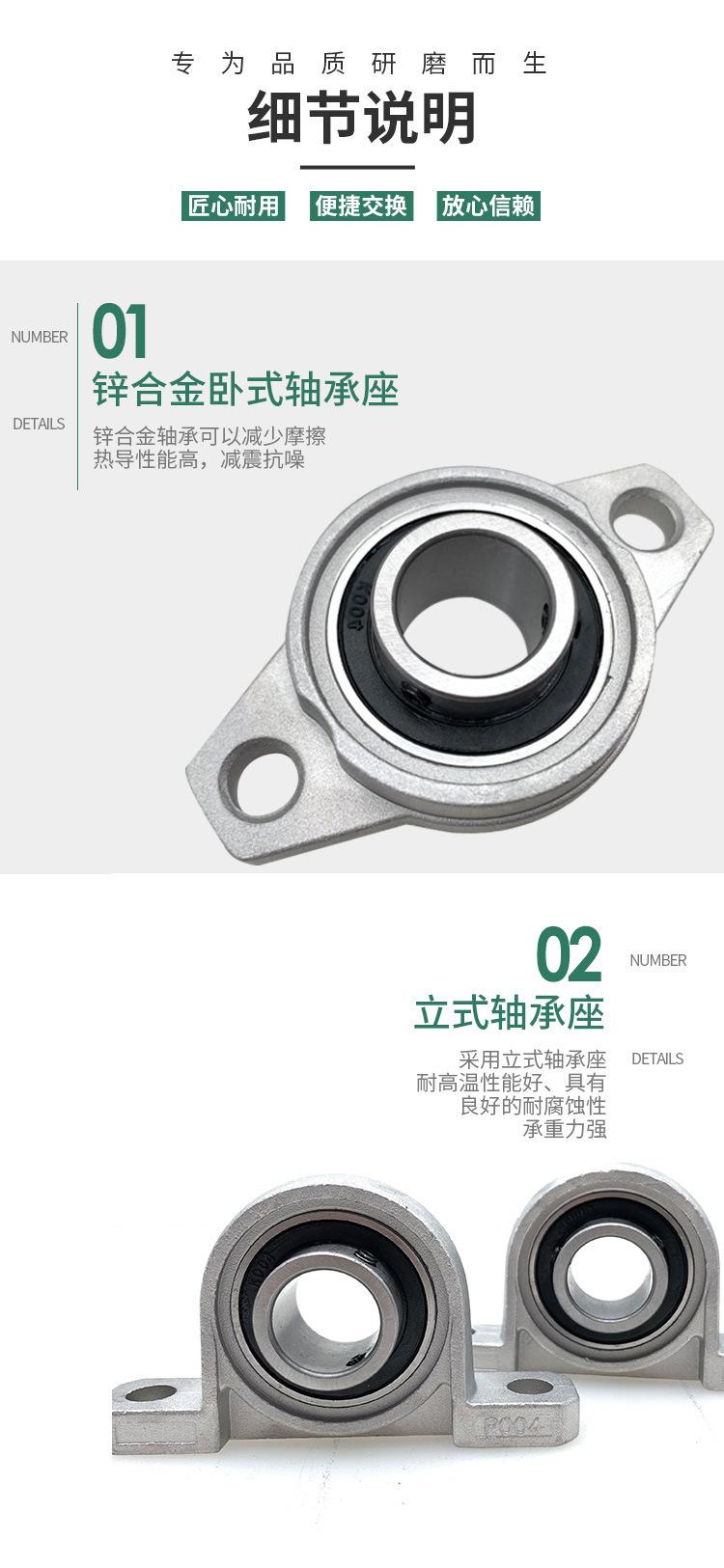 锌合金带座轴承