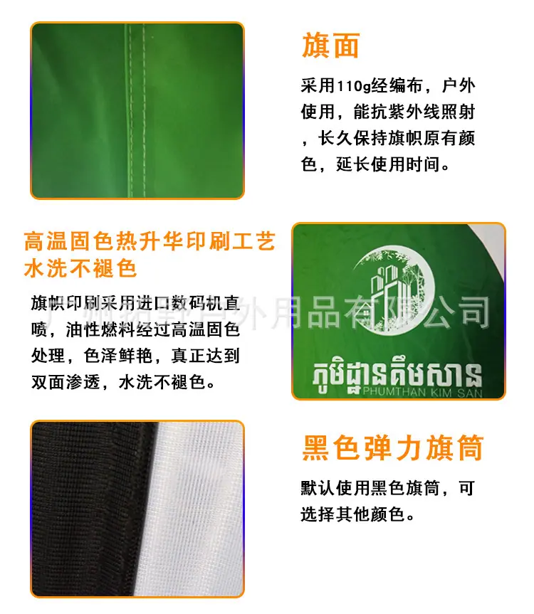 刀旗详情页_06.jpg