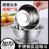 Tazón engrosado de acero inoxidable 304 Frasco de condimentos estilo europeo con borde invertido grande Tazón para batir huevos Tazón para lavar verduras Tazón para cocinar Cubo de especias