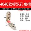 Conector de ranura angular europeo 2020/3030/4040/4545 bloque diagonal de 90 grados conector oculto incorporado tipo L