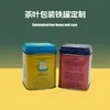 Latas Cuadradas de Hojalata Personalizadas por el Fabricante Latas de Metal para Té Pu'Er Té Negro Té Verde Latas Universales de Hojalata para Té