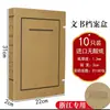 Caja de Archivo de Papel Kraft de Zhejiang Caja de Archivo Nueva Tecnología Engrosada Caja de Almacenamiento de Datos de Ingeniería de Infraestructura Documentos de Papel Libres de Ácido