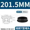 Tapón de Silicona Tipo T Fabricante de Origen, Tapón de Goma, Tapón Redondo de Silicona, Tapón para Agujeros, Tapón de Goma Blanda Sellador Resistente a Altas Temperaturas, Tapón a Prueba de Polvo
