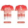 Camiseta publicitaria personalizada de sublimación con estampado completo de secado rápido, uniforme de equipo de maratón de manga corta, uniforme de clase, camiseta deportiva