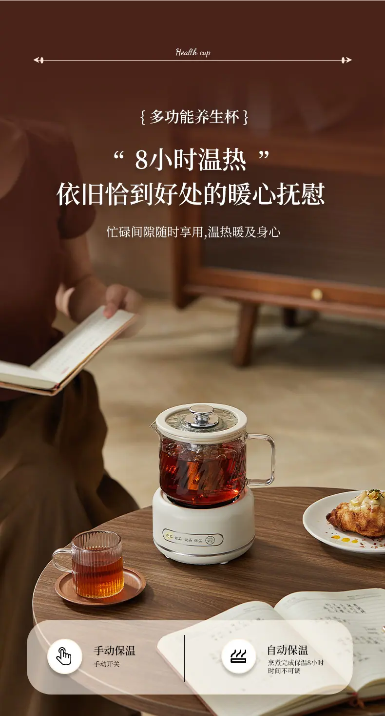 养生杯1-2_06.jpg