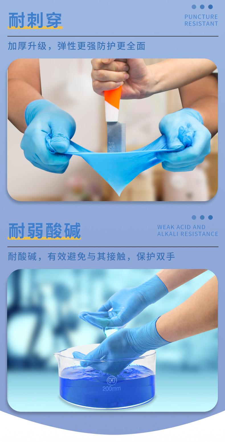 丁腈手套爱马斯