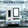 Máquina de Teste de Pressão de Mola Micro 30N 50N Testador de Tração de Mola Pequena Máquina de Teste de Mola Totalmente Automática