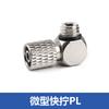 Conector rápido de micro tráquea, codo de 90 grados, recto, M5, M6, tornillo rápido, conector PC, enchufe rápido con anillo de sellado PL