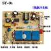 Placa de Circuito da Máquina de Chá, Placa de Controle, Placa de Alimentação, Placa-Mãe, Placa de Circuito Sy, Placa de Computador, Coleção Completa de Acessórios Domésticos