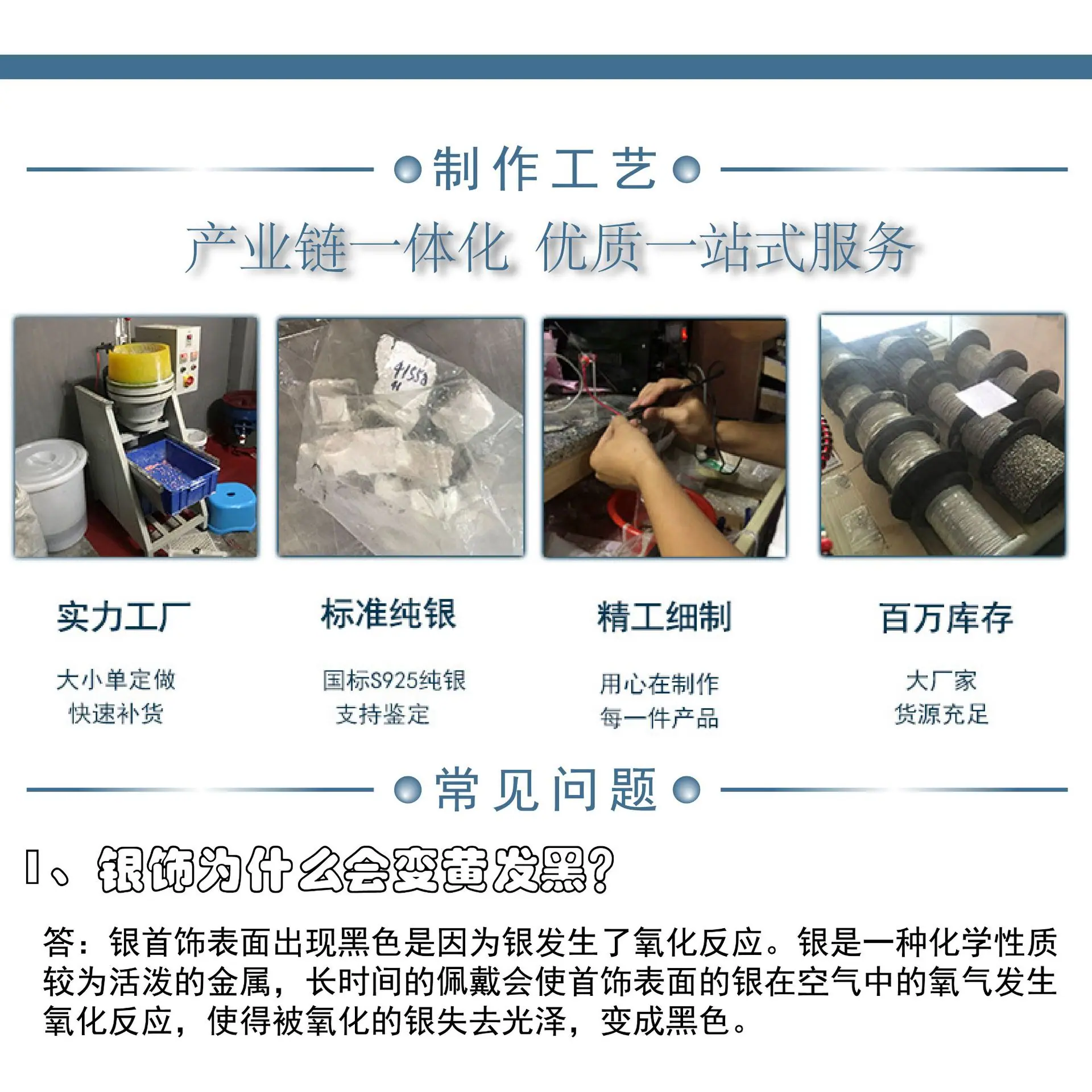工艺展示_画板 1