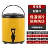 Nuevo Cubo de Acero Inoxidable para Té de Leche, Cubo Aislado Engrosado Comercial, Gran Capacidad para Hervir Agua, Leche de Soya, Café, Bebidas, Específicamente para Tiendas de Té de Leche
