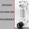 LZM-6T Yuyao Baotong rotor de aire nitrógeno oxígeno gas flotador de vidrio medidor de flujo de líquido agua