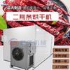 Secador automático de dos alas tiao Secador de chile de dos alas tiao de Sichuan Máquina para hornear pimiento chile de línea de energía aérea