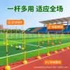 Poste marcador de fútbol obstáculo, poste marcador multifuncional 70% de descuento experiencia obstáculo, poste marcador estilo valla
