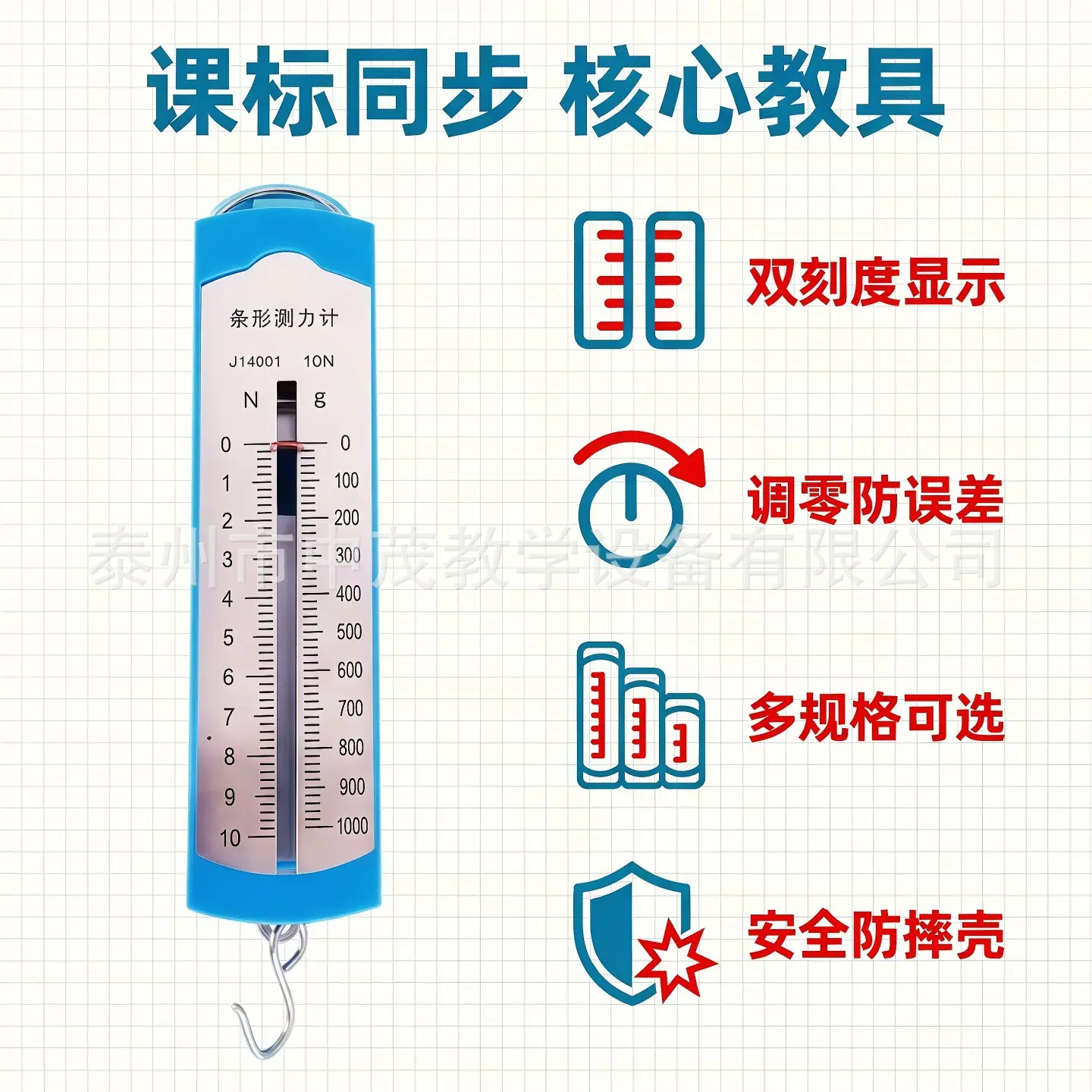 弹簧测力计 中茂 2.jpg
