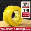 Cinta adhesiva transparente de rollo grande y grosor para sellado de cajas, empaque y uso de mensajería, con cortador, alta viscosidad, cinta ancha, super fuerte