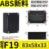 Caja de conexiones de plástico negro, caja de terminales para bricolaje en exteriores, PCB de instrumento, fuente de alimentación, batería, sellada, clasificación IP67, con carcasa en forma de oreja