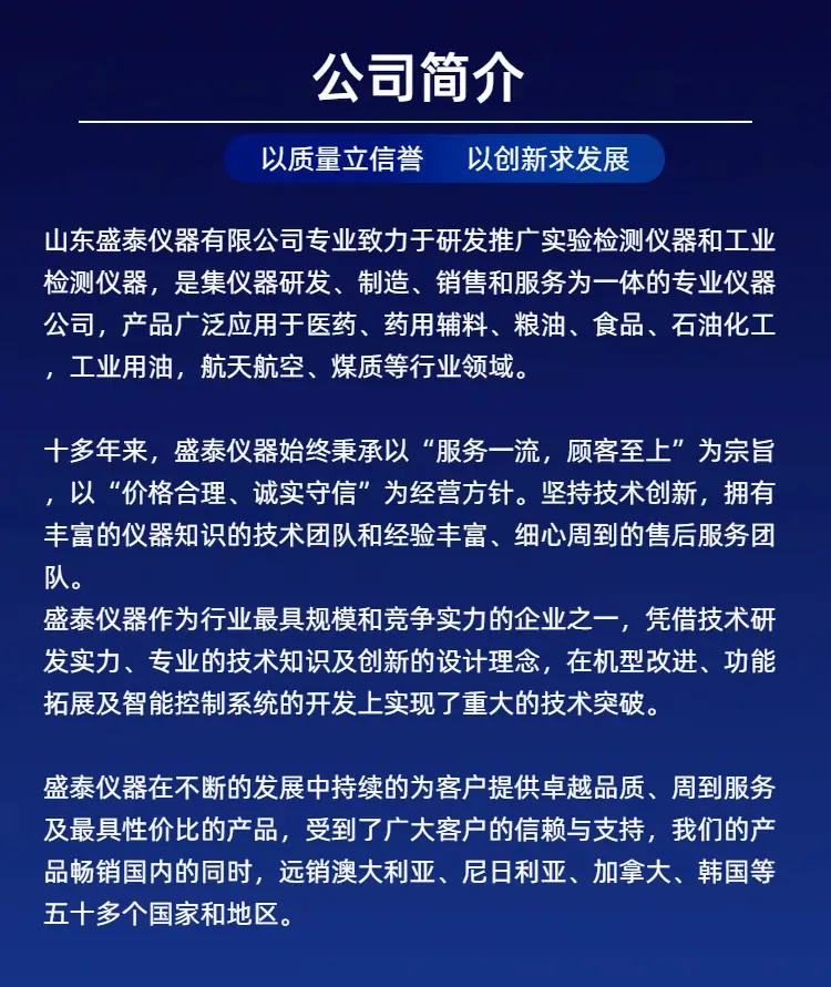 公司简介