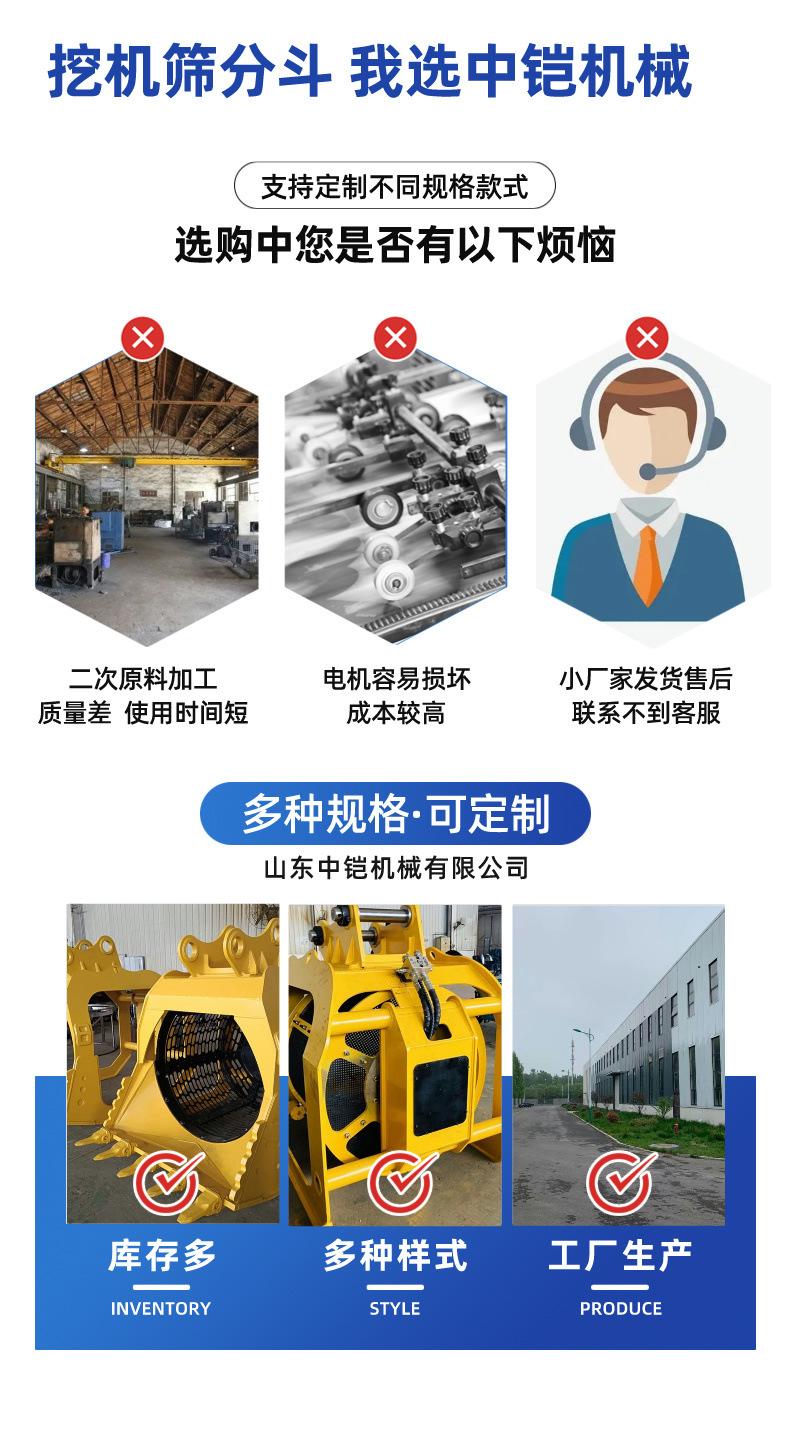 挖机筛分斗详情页 (3)