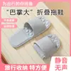 Pantuflas de Viaje Plegables para Niños de Mediana Edad y Mayores, Combinación Padre-Hijo, Pantuflas Antideslizantes de Viaje para Mujer, Pantuflas Desechables de Hotel, Adecuadas para Bañarse