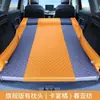 Cama de Viaje para Coche, Colchón de Aire Específico para SUV, Gadget para Dormir en Coche, Colchón Inflable Automático para Maletero Trasero