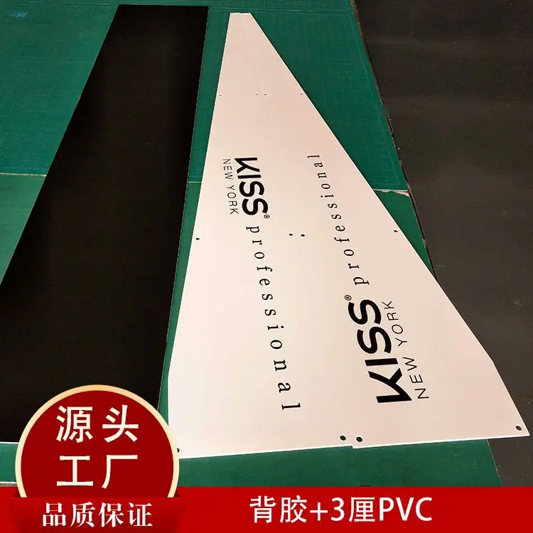 3厘PVC板异形3.jpg
