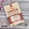 Bolsa de embalaje de papel Kraft para medicina herbal china, bolsa con cierre hermético y cremallera, bolsa de plástico para sopa tónica y hierbas, bolsa de regalo, engrosada