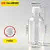 Frasco de Plástico Transparente Marrom Espesso de 150ml com Escala, Frasco de Plástico para Dispensar Substâncias à Base de Água, Frasco Pequeno de Amostra de PET