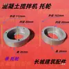 Remolque Mezcladora de Concreto Tanque Mezclador de Tambor Pequeño Anillo Dentado Mezclador Rueda de Remolque de Rodamiento Simple/Doble Rueda de Soporte Accesorios