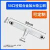Accesorios para Aspiradora Industrial de Alta Potencia Juego Completo de Cabezal de Succión de 50 mm de Diámetro Raspador de Polvo Cepillo para Polvo Tubo Roscado Tubo de Acero