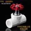 Ppr válvula de elevação válvula de parada válvula espiral válvula de gaveta torneira tubo de água interruptor de válvula interruptor de água interruptor doméstico 4 pontos
