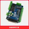 Máquina de Moldeo por Inyección Manipulador Sistema de Control Xinrui Eje Único Inclinado Brazos Dobles Integrados Controlador de Máquina Placa de E/S Placa de Relés Múltiples Ejes