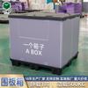 Caja de Contorno Superior e Inferior del Fabricante, Panel de Panal Plegable de Plástico para Batería de Nueva Energía Caja de Contorno Giratoria de Alta Capacidad de Carga
