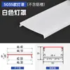 Placa de Cobertura para Calha de Luz LED, Tira de Luz Branca Leite, Cobertura de Luz Suave em PC, Placa de Cobertura Linear de Alta Transparência, Painel Transmissor de Luz, Painel Bloqueador de Luz Preto