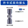 Acero al Carbono Resina Tubería Fitting Hidráulico Tipo Ferrule Paso Recto Codo de Unión en T Fitting en Ángulo Recto Núcleo de Expansión Fitting para Tubería de Aceite Lubricante de Alta Presión